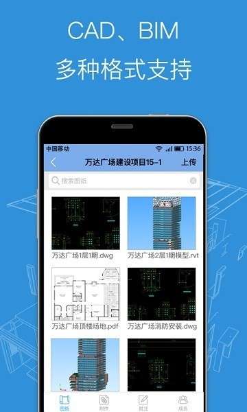 bim工程師appbim工程師報考條件 第1張 bim工程師appbim工程師報考條件 第1張