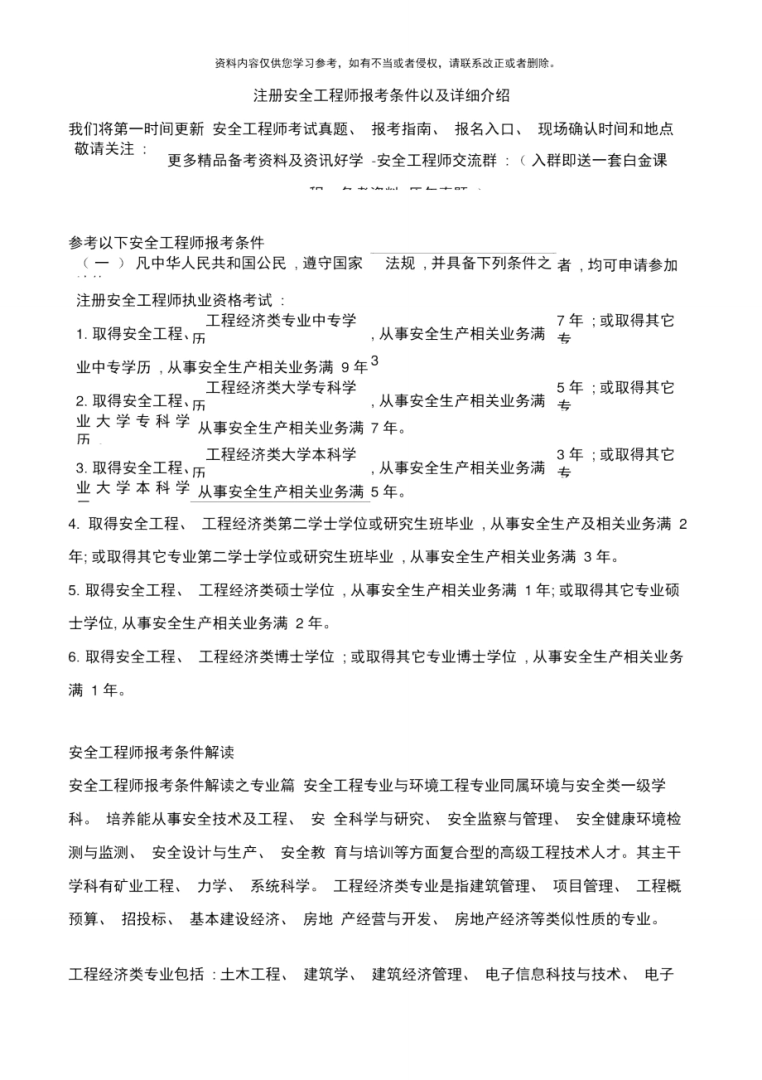 干安全工程師對發展有什么好處嗎,干安全工程師對發展有什么好處 第1張 干安全工程師對發展有什么好處嗎,干安全工程師對發展有什么好處 第1張