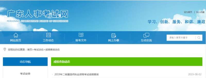 二級建造師市政成績查詢,2021二級建造師市政啥時(shí)候查成績 第1張 二級建造師市政成績查詢,2021二級建造師市政啥時(shí)候查成績 第1張