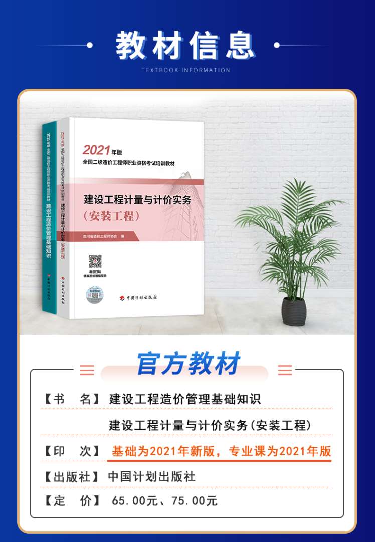 造價工程師基礎,造價工程師基礎課是哪幾門  第1張