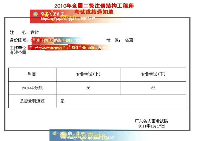 注冊結構工程師考試報名科目及時間安排注冊結構工程師考試報名  第2張