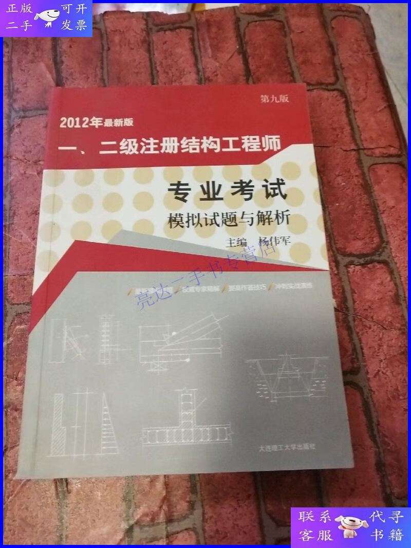 二級結(jié)構(gòu)工程師試卷,二級結(jié)構(gòu)工程師考試內(nèi)容  第1張