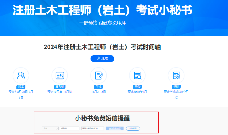 巖土工程師和一建哪個難,馮堂武注冊巖土工程師 第2張 巖土工程師和一建哪個難,馮堂武注冊巖土工程師 第2張