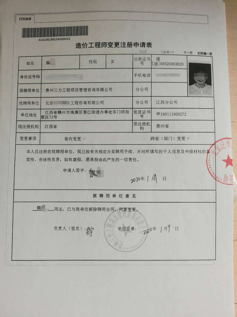 造價高級工程師待遇,造價高級工程師待遇如何 第1張 造價高級工程師待遇,造價高級工程師待遇如何 第1張