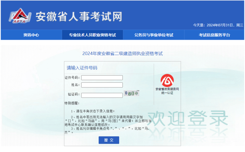 二建百川考試軟件手機(jī)版,百川二級(jí)建造師軟件  第2張