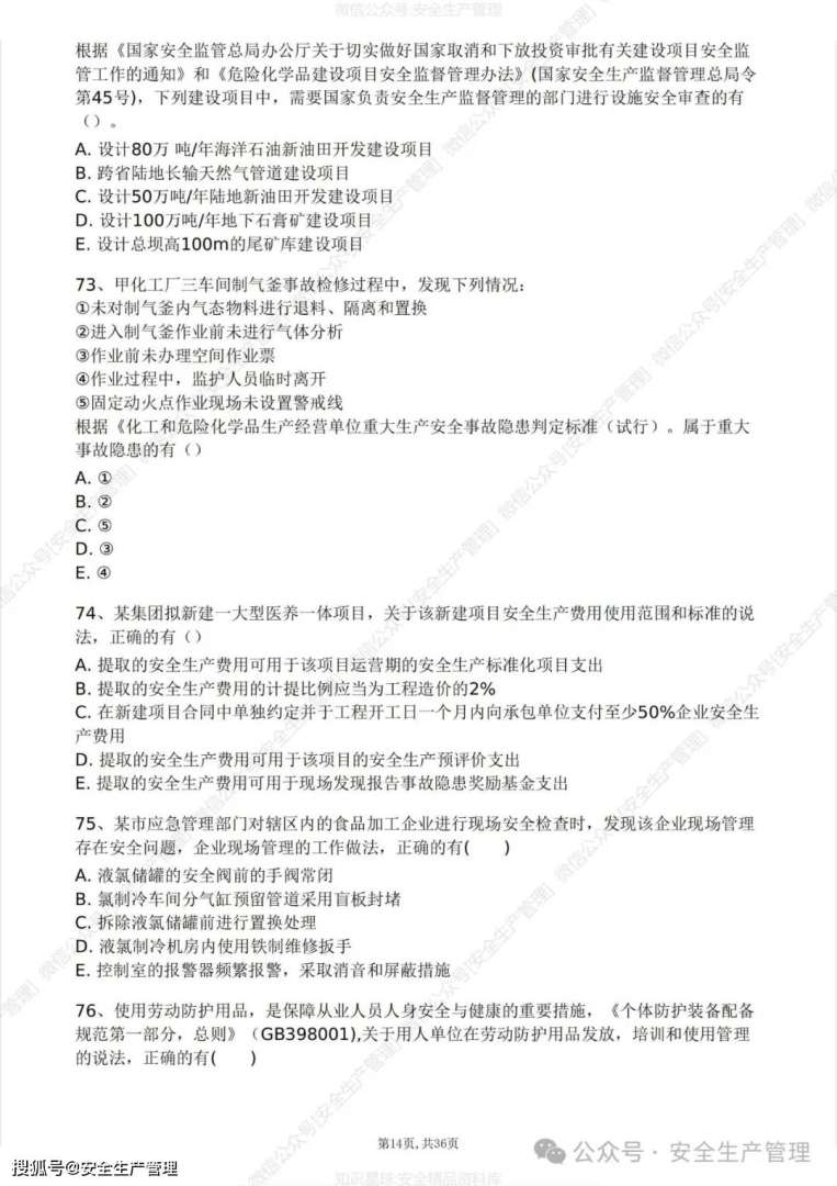 云南注冊安全工程師成績查詢時間云南注冊安全工程師證書領取  第1張