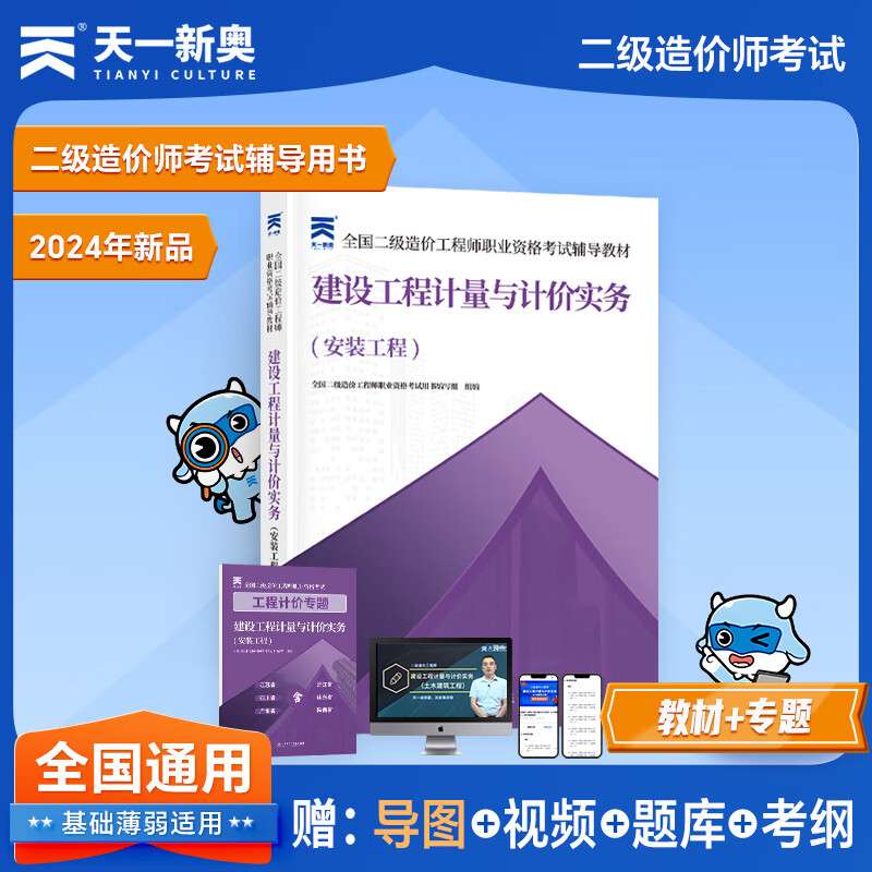 造價工程師輔導,造價工程師輔導培訓  第1張