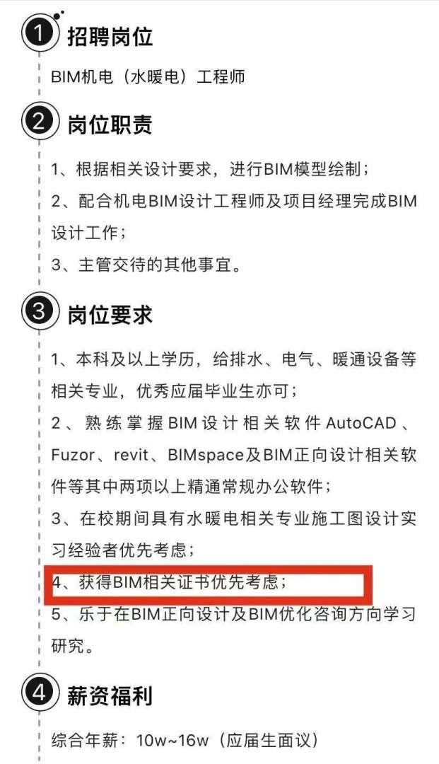 北京bim工程師考試報名,北京bim工程師考試報名官網 第2張 北京bim工程師考試報名,北京bim工程師考試報名官網 第2張