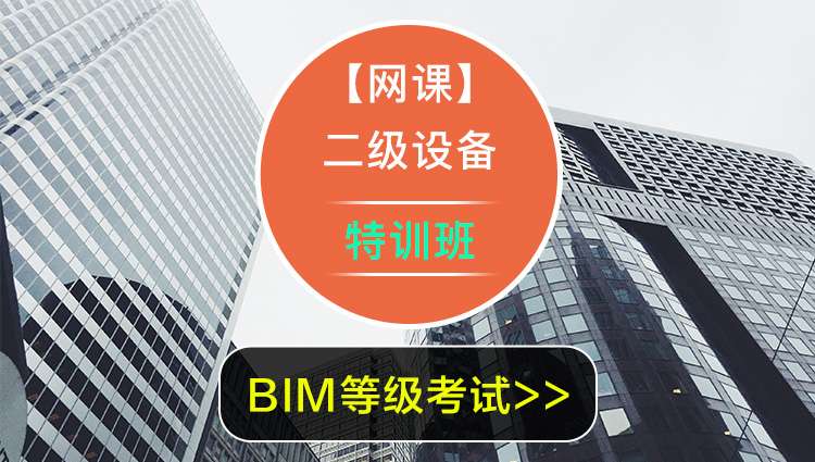北京bim工程師考試報名,北京bim工程師考試報名官網 第1張 北京bim工程師考試報名,北京bim工程師考試報名官網 第1張