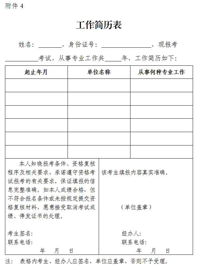 重慶監理工程師成績查詢時間安排,重慶監理工程師成績查詢時間 第2張 重慶監理工程師成績查詢時間安排,重慶監理工程師成績查詢時間 第2張