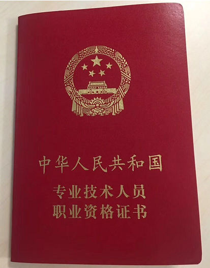 黃山市結構工程師多久可以拿證,黃山市結構工程師多久可以拿證啊 第2張 黃山市結構工程師多久可以拿證,黃山市結構工程師多久可以拿證啊 第2張