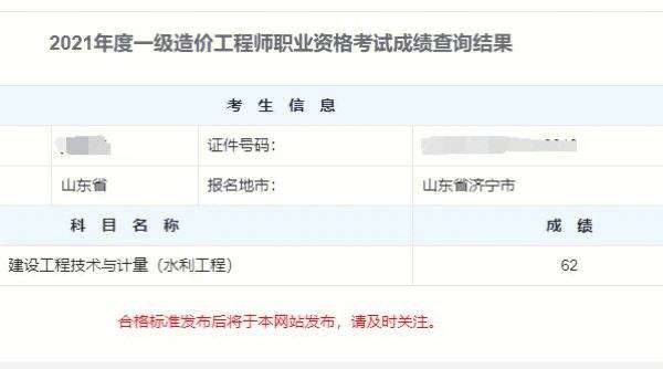 湖北造價工程師注冊,湖北注冊造價師報名時間 第1張 湖北造價工程師注冊,湖北注冊造價師報名時間 第1張