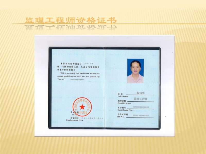 監(jiān)理工程師執(zhí)業(yè)年齡最大多少歲監(jiān)理工程師執(zhí)業(yè)年齡 第1張 監(jiān)理工程師執(zhí)業(yè)年齡最大多少歲監(jiān)理工程師執(zhí)業(yè)年齡 第1張