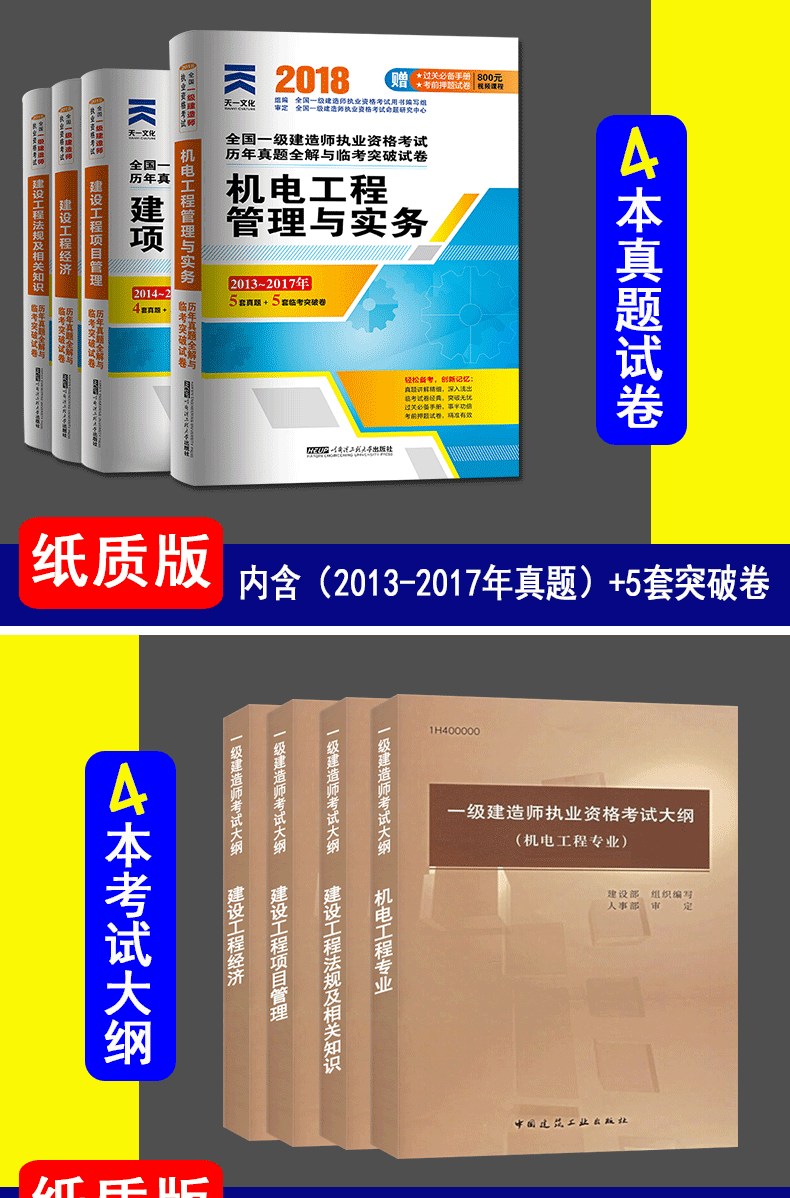 機電二建報名入口官網,機電一級建造師教材免費下載 第1張 機電二建報名入口官網,機電一級建造師教材免費下載 第1張