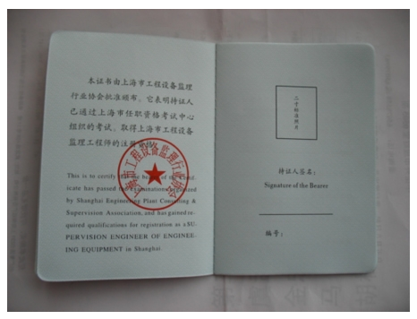 監理工程師執業資格注冊中心電話,監理工程師執業資格注冊中心 第1張 監理工程師執業資格注冊中心電話,監理工程師執業資格注冊中心 第1張