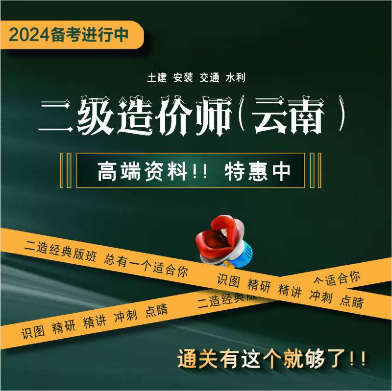 云南省造價工程師報名時間2021云南省助理造價工程師 第1張 云南省造價工程師報名時間2021云南省助理造價工程師 第1張