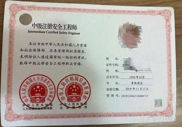 貴州省安全工程師,貴州省安全工程師報(bào)名入口  第1張