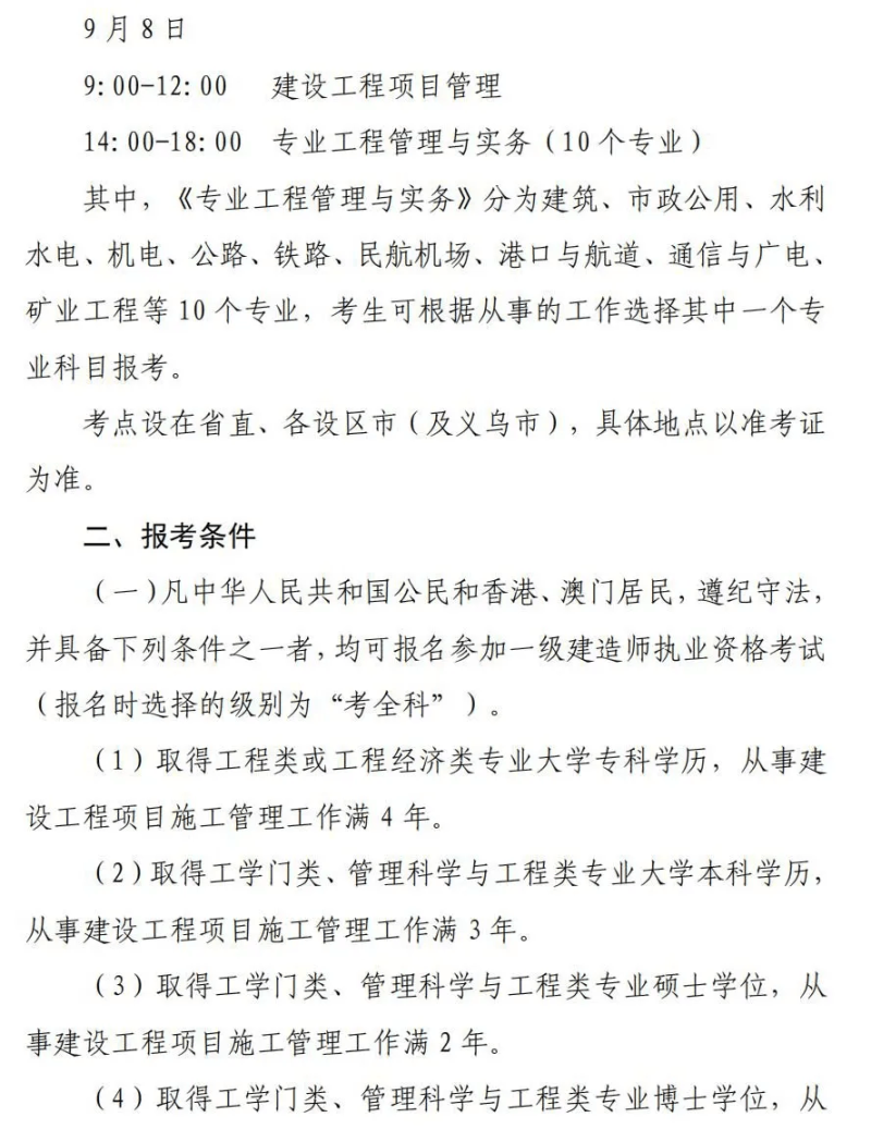 一級建造師今年報名人數一級建造師今年還報名 第1張 一級建造師今年報名人數一級建造師今年還報名 第1張