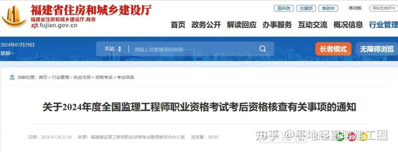 2022年福建監(jiān)理工程師報名時間,2022年福建監(jiān)理工程師報名時間及條件 第1張 2022年福建監(jiān)理工程師報名時間,2022年福建監(jiān)理工程師報名時間及條件 第1張