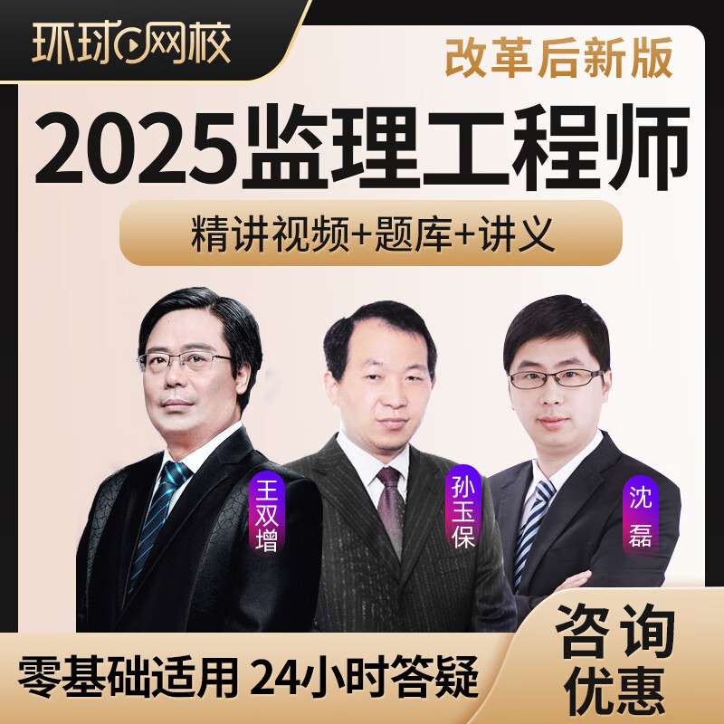 環球教育注冊監理工程師環球監理工程師課件 第2張 環球教育注冊監理工程師環球監理工程師課件 第2張