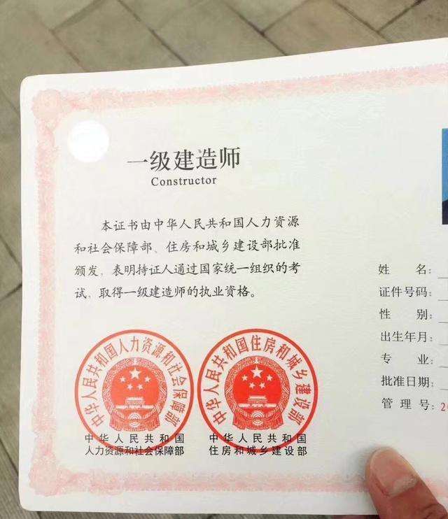 國家注冊一級建造工程師建設部注冊一級建造師 第1張 國家注冊一級建造工程師建設部注冊一級建造師 第1張