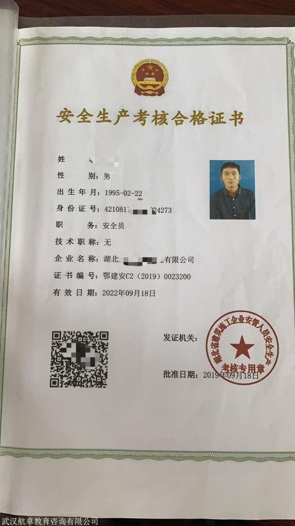 湖北安全工程師報名時間2023年湖北安全工程師報名時間 第1張 湖北安全工程師報名時間2023年湖北安全工程師報名時間 第1張