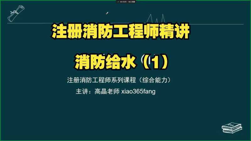 消防工程師取消了嗎,消防工程師作廢了嗎 第1張 消防工程師取消了嗎,消防工程師作廢了嗎 第1張