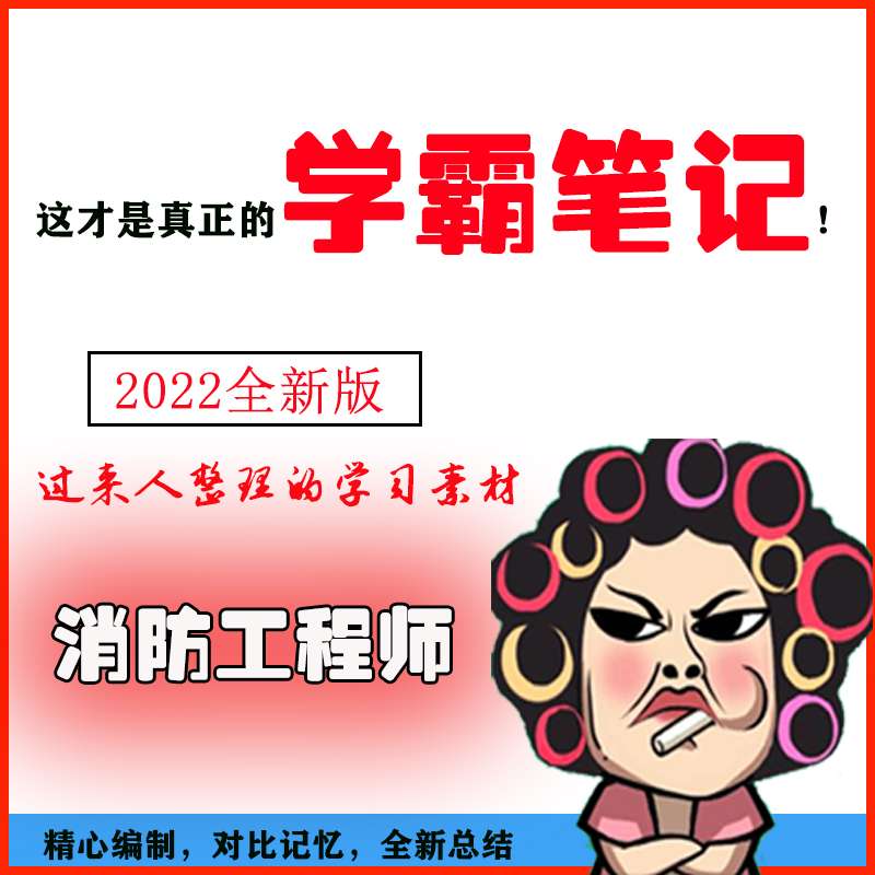 消防工程師取消了嗎,消防工程師作廢了嗎 第2張 消防工程師取消了嗎,消防工程師作廢了嗎 第2張