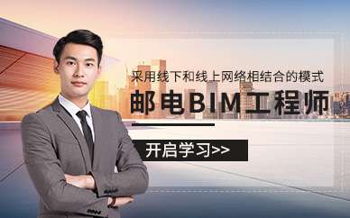 天津bim工程師招聘信息,天津bim工程師招聘信息網(wǎng) 第2張 天津bim工程師招聘信息,天津bim工程師招聘信息網(wǎng) 第2張