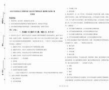 注冊(cè)安全工程師考試練習(xí)題,注冊(cè)安全工程師考試試題真題 第1張 注冊(cè)安全工程師考試練習(xí)題,注冊(cè)安全工程師考試試題真題 第1張