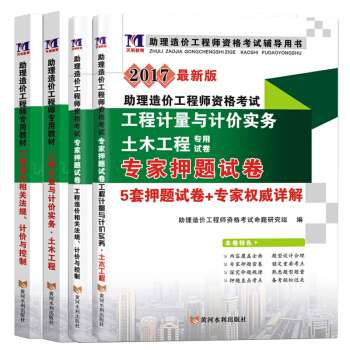 造價工程師教材2017造價工程師教材2023是否改版  第2張