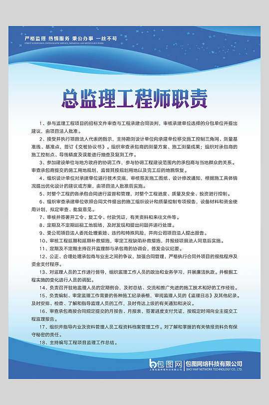 安全工程師崗位職責(zé)安全工程師崗位職責(zé)要求 第1張 安全工程師崗位職責(zé)安全工程師崗位職責(zé)要求 第1張