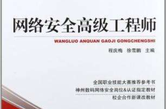綠盟網絡安全工程師綠盟網絡安全工程師待遇 第2張 綠盟網絡安全工程師綠盟網絡安全工程師待遇 第2張