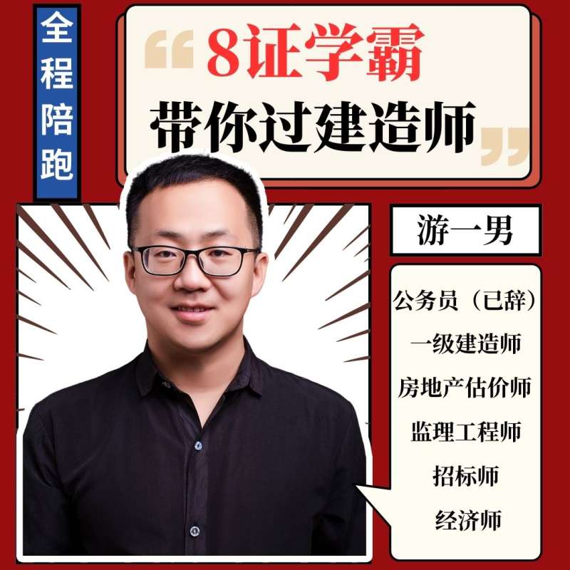 一級建造師培訓班費用標準一級建造師培訓班費用 第2張 一級建造師培訓班費用標準一級建造師培訓班費用 第2張