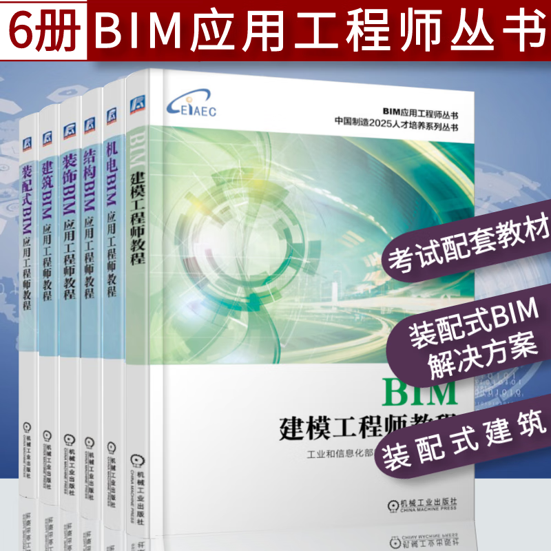 做BIM工程師三年待遇,做bim工程師三年待遇怎么樣 第1張 做BIM工程師三年待遇,做bim工程師三年待遇怎么樣 第1張