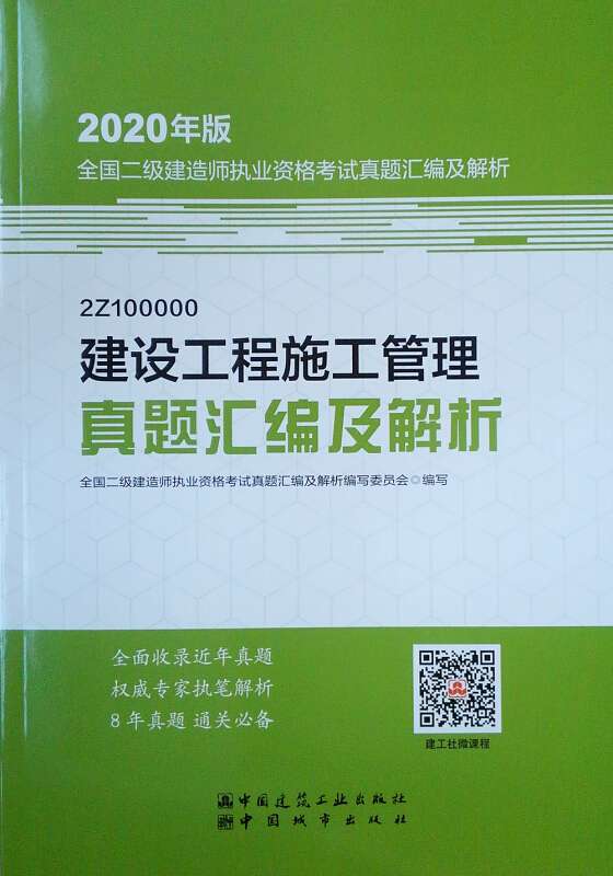 國家二級建造工程師報考條件,國家二級建造師條件 第2張 國家二級建造工程師報考條件,國家二級建造師條件 第2張