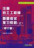 鄭立土注冊(cè)巖土工程師,巖土工程師年薪100萬(wàn) 第1張 鄭立土注冊(cè)巖土工程師,巖土工程師年薪100萬(wàn) 第1張