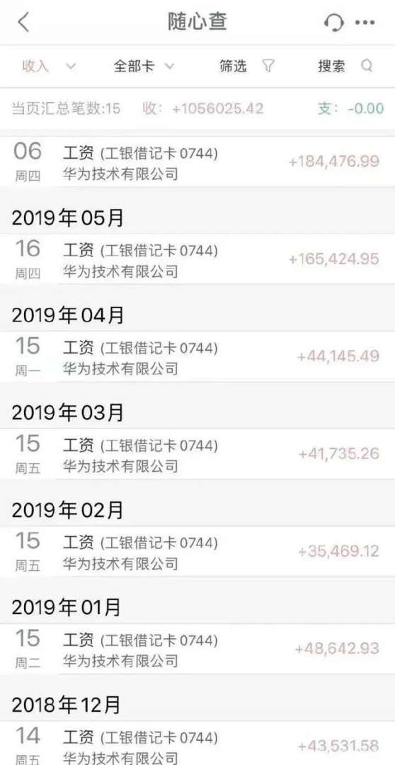 華為機械結(jié)構(gòu)工程師年薪華為結(jié)構(gòu)工程師累嗎 第2張 華為機械結(jié)構(gòu)工程師年薪華為結(jié)構(gòu)工程師累嗎 第2張