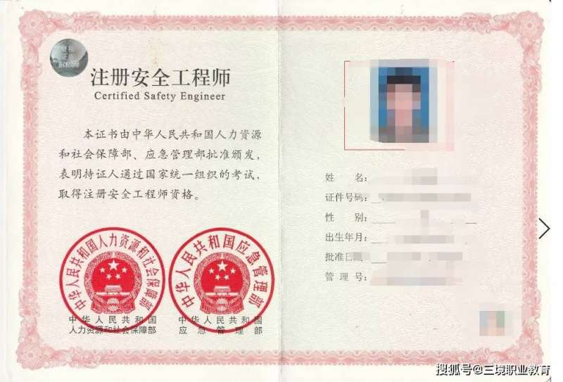 注冊安全工程師費(fèi)用,注冊安全工程師費(fèi)用報名費(fèi) 第1張 注冊安全工程師費(fèi)用,注冊安全工程師費(fèi)用報名費(fèi) 第1張