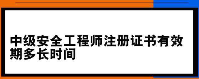 注冊(cè)安全工程師上海有補(bǔ)貼嗎注冊(cè)安全工程師上海 第2張 注冊(cè)安全工程師上海有補(bǔ)貼嗎注冊(cè)安全工程師上海 第2張