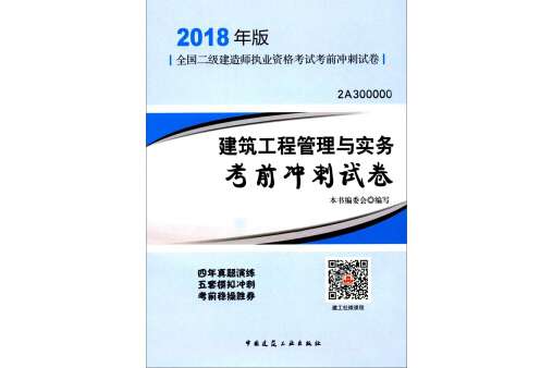 二級建造師考試電子版教材二級建造師電子版教材下載 第2張 二級建造師考試電子版教材二級建造師電子版教材下載 第2張