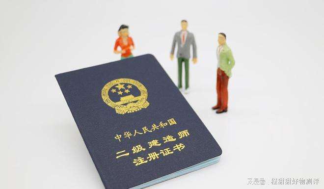 注冊二級建造師難考嗎,二級建造師注冊難不難  第2張