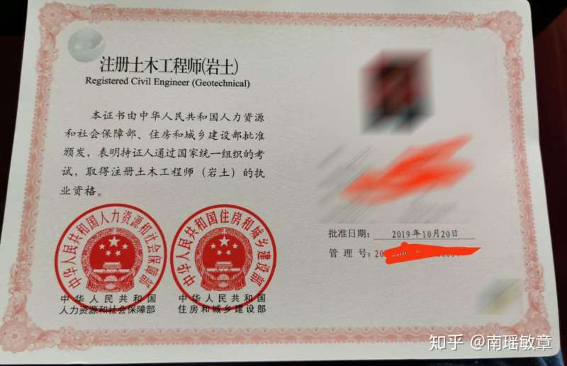 注冊巖土工程師有執業章嗎,注冊巖土工程師證一般有效期幾年 第2張 注冊巖土工程師有執業章嗎,注冊巖土工程師證一般有效期幾年 第2張