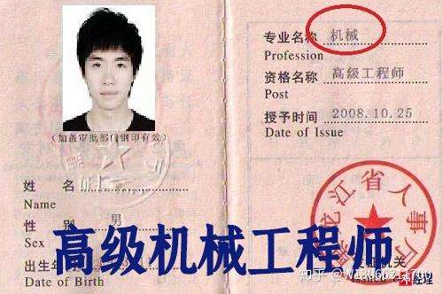 機(jī)械結(jié)構(gòu)中級(jí)工程師機(jī)械結(jié)構(gòu)工程師報(bào)考條件 第2張 機(jī)械結(jié)構(gòu)中級(jí)工程師機(jī)械結(jié)構(gòu)工程師報(bào)考條件 第2張