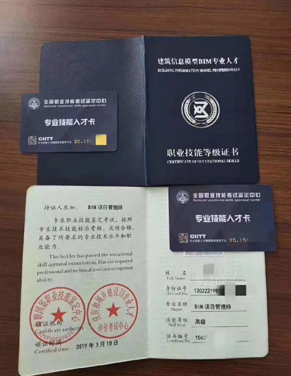 bim工程應用類工程師包括BIM應用類工程師 第1張 bim工程應用類工程師包括BIM應用類工程師 第1張