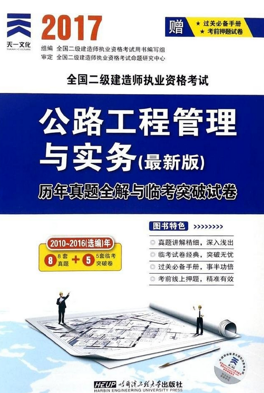 二級建造師有全國的嗎怎么報名,二級建造師有全國的嗎 第2張 二級建造師有全國的嗎怎么報名,二級建造師有全國的嗎 第2張