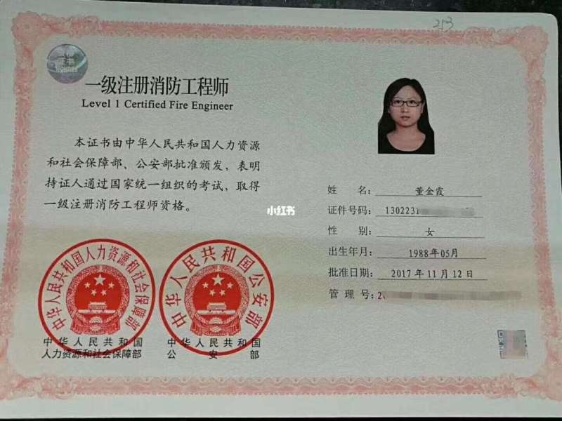 四川注冊(cè)消防工程師公示后多久考試,四川注冊(cè)消防工程師  第1張