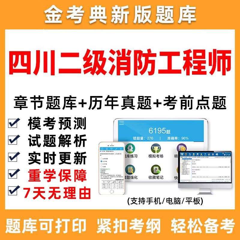 四川注冊(cè)消防工程師公示后多久考試,四川注冊(cè)消防工程師  第2張