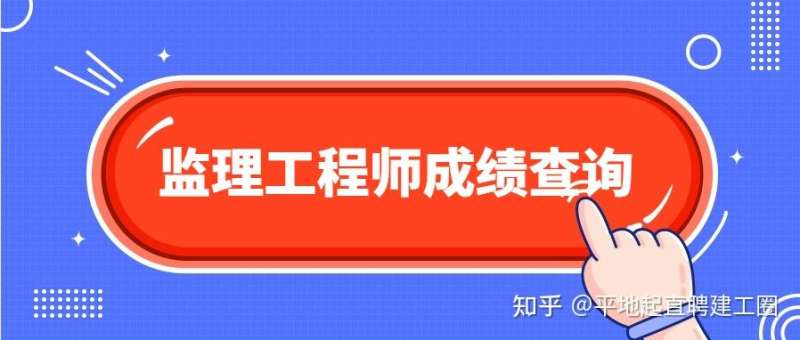 河南省監理工程師查詢,河南省監理工程師查詢網 第1張 河南省監理工程師查詢,河南省監理工程師查詢網 第1張