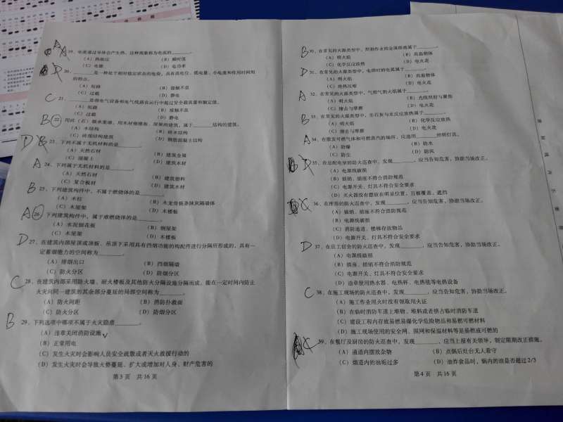 2015年注冊(cè)消防工程師考試真題,2015注冊(cè)消防工程師真題 第2張 2015年注冊(cè)消防工程師考試真題,2015注冊(cè)消防工程師真題 第2張